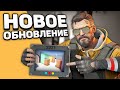 Тускан / Опять Source 2 / Опять 10-ая операция - Обновление CS:GO