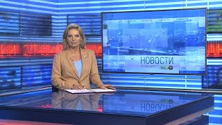 Новости Новосибирска на канале "НСК 49" // Эфир 15.05.24