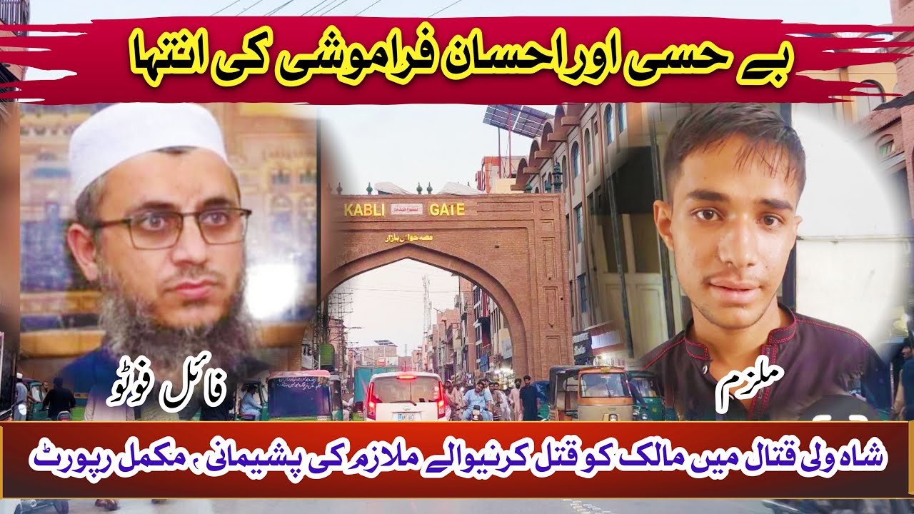 For such a petty issue | اتنی سی بات کیلئے ؟ | Crime Kahani