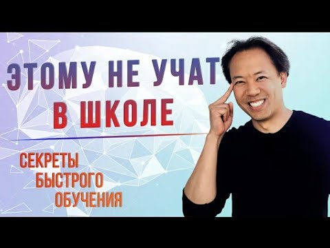 2 мая 2020 г. КАК УЧИТЬСЯ БЫСТРЕЕ? | Джим Квик