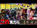【LoL】これが最強のボットコンビだ！全キャラ相性の良い組み合わせ解説してみた【えんてぃ 】
