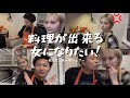  シェフに逆らうと…唾かけ！？🍳 お料理勉強会‼️