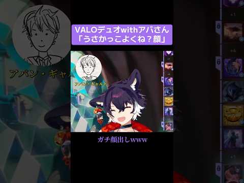 【宇佐兎切り抜き】ヴァロ配信ゲストにアバン・ギャルドさん！！宇佐くんの顔ずっとかっこいいですよ😌💕#宇佐兎切り抜き #宇佐卓真切り抜き #twitch #valorant  #vtuber