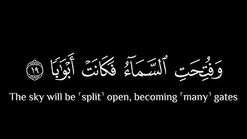 إِنَّ يَومَ الفَصلِ كانَ ميقاتًا || كروما قران كريم شاشة سوداء || ياسر الدوسري