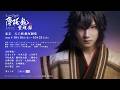 ミュージカル『薄桜鬼 真改』黎明録 CM