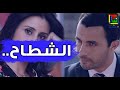 الشطاح يضم أسماء الخمليشي و عبد الإله رشيد في فيلم سينمائي مغربي الشطاح يضم أسماء الخمليشي و عبد الإله رشيد في فيلم سينمائي مغربي