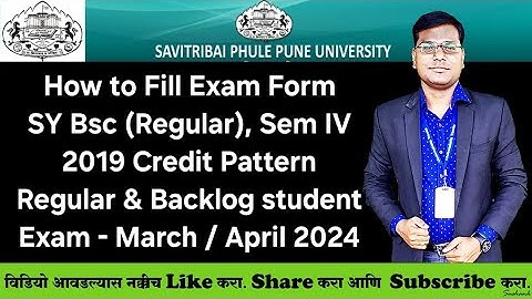 Sppu - SY Bsc (Regular), Sem IV - How to Fill Exam Form - परीक्षा फॉर्म कैसे भरे?
