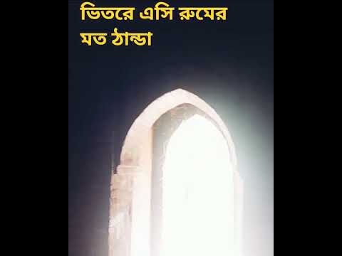 অযোধ্যা মঠের ভিতরের অংশ। #bangladesh #short feed #shorts viral #Ayodhya Mart
