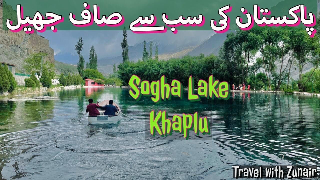 Sogha Lake The Most Neat & Clean Lake Of The World Travel With