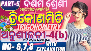 10th class trigonometry 4b class 10 geometry exercise 4b no 6,7,8 no trikonamiti 4b class 10 math