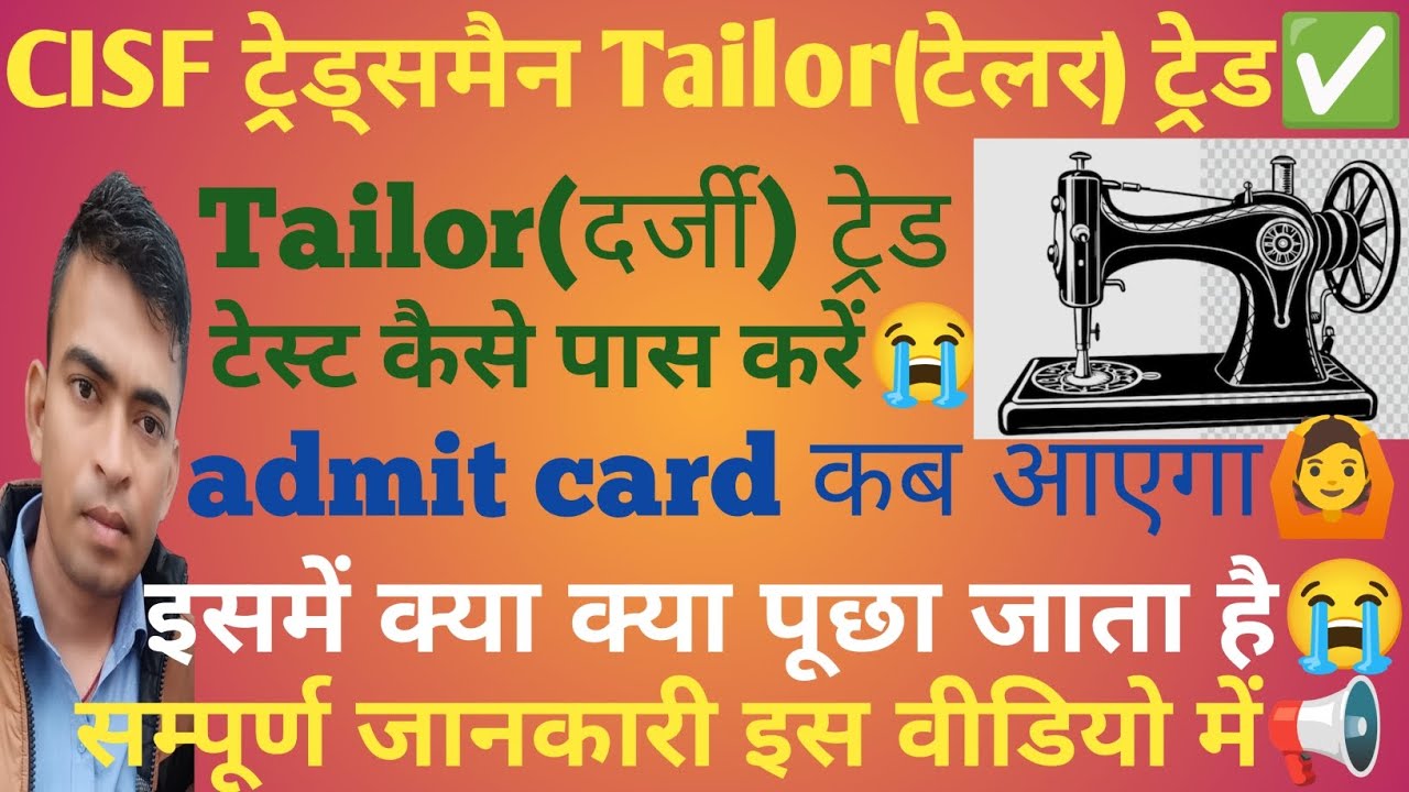 CISF tradesman Trade test 2025✅l CISF tailor trade test✅ l CISF admit card download 🙆l CISF document