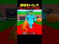 神引きをしたトイレをリレーで最強にしてみた【フォートナイト/ブレインロット】#ブレインロット #stealabrainrot #fortnite #フォートナイト