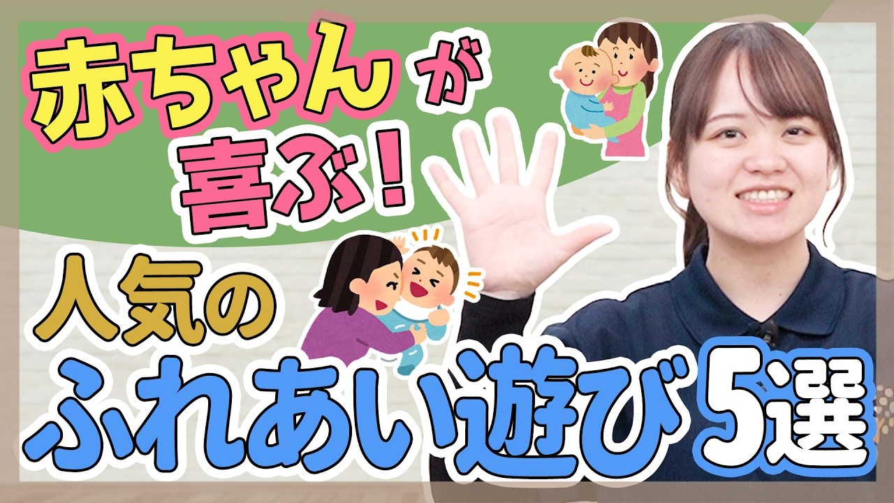 For Infants] 5 Interactive Play Activities Your Baby Will Love