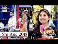 Watch Jeeto Pakistan - 5th August 2018 - ARY Digital Show Online In Hd