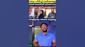 hijab news updates kerala