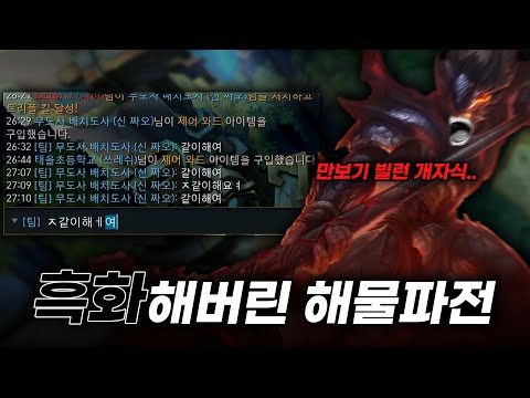 <strong>ㅈ</strong>..진정해 흑염룡!!!!!