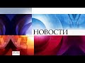 Техническая шапка новостей Первого Канала (HD, 2014-2017)