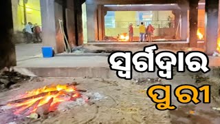 Swargadwar Puri ସୱରଗଦୱର ପର Devrayasingh