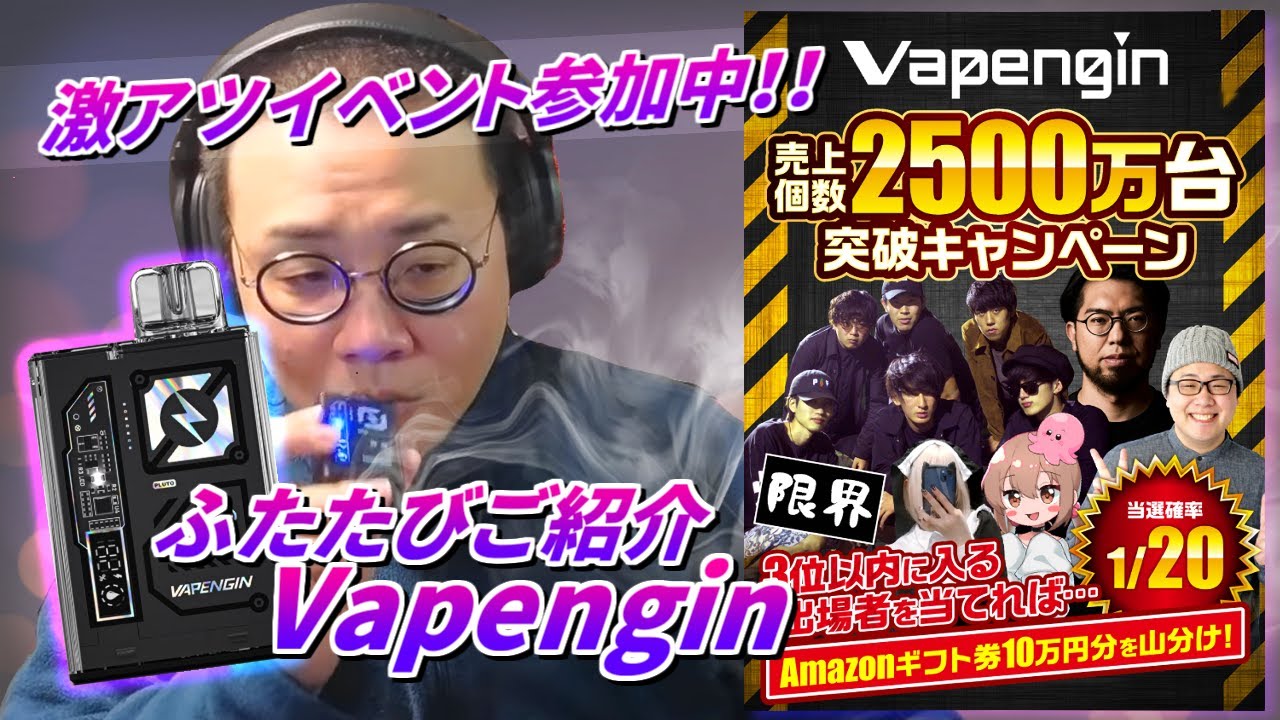 【#PR】ゲームのお供にも最適な吸いごたえ抜群の一品『Vapengin（ベイプエンジン）』をご紹介させていただく！！