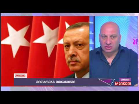 ნინო ჟიჟილაშვილის \"პოლიტმეტრი\