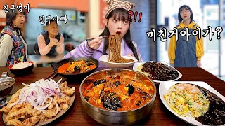 I was secretly eating at my friend's father's restaurant and got caught by my friend😱korea mukbang