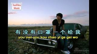 彩虹 Cai Hong - 周杰伦 Jay Chou Karaoke 伴奏 no vocal with pinyin