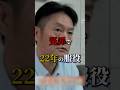 60人で山口組と渡り合った組織「清勇会」14歳で極道入りした川口和秀