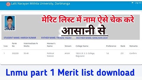Lnmu part 1 Merit list kaise check kare. Part 1 Admission ka merit list me naam kaise check kare