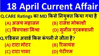 18 April 2020 Current Affairs | April 2020 Daily Current Affairs in Hindi | Exam Forum