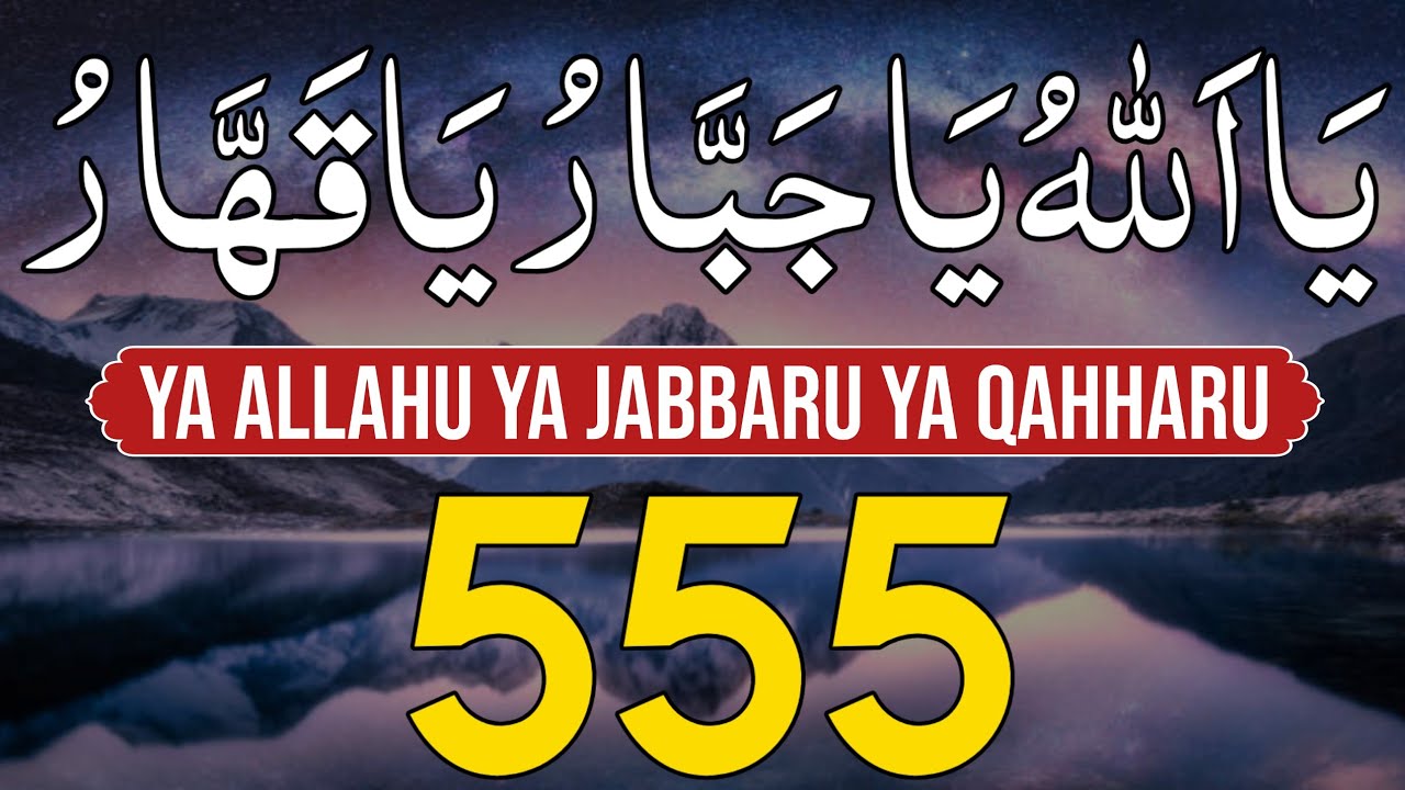 Ya Allahu Ya Jabbaru Ya Qahhar 555 Times | Ya Qahhar Ya Jabbaru | 3 Powerful Tasbeeh For Protection