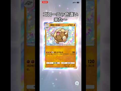 メガライジング 10連 #ポケモン #ポケポケ #メガライジング #想わせらぶりー