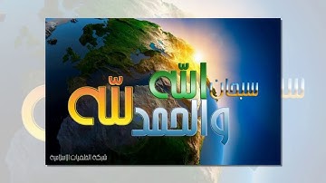 تلاوة رائعة سورة مريم (وهو الذي أنزل من السماء ماء) - الشيخ سلمان العتيبي www.qoranet.net