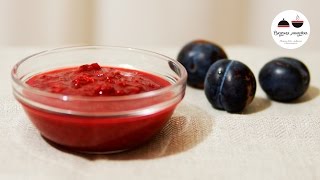 Аджика из слив Нежный сливовый соус на зиму Sauce Of Plums