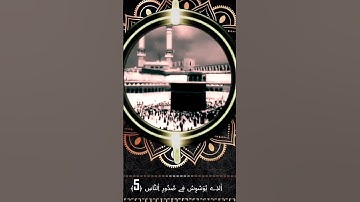 114-تلاوة عطرة لسورة الناس للشيخ قارئ أحمد علي العجمي |AN-NAS(Mankind)