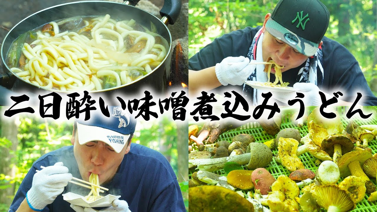 二日酔いで食べる味噌煮込みうどんが沁みすぎる