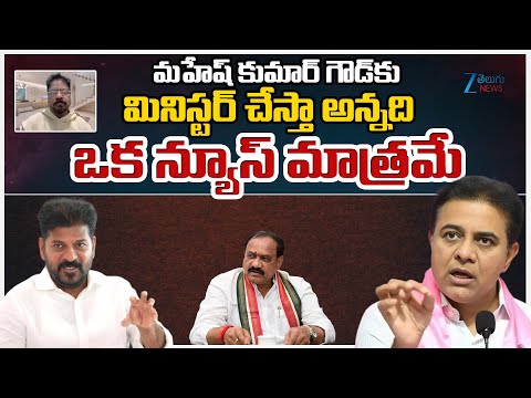 Analyst Jairam Comments On Congress Govtమహేష్ కుమార్ గౌడ్ కు మినిస్టర్ చేస్తా అన్నదిఒకన్యూస్ మాత్రమే - ZEE24TELUGUNEWS