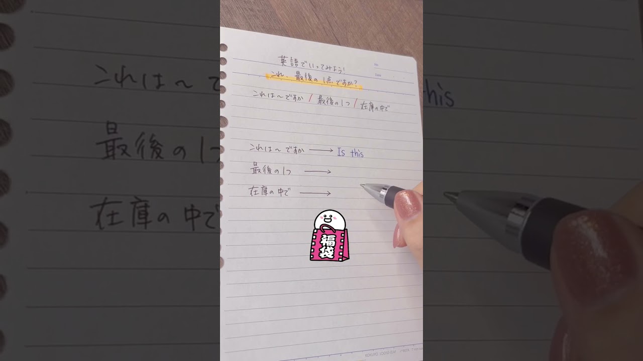 お店で使える表現♡