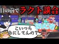 【モニタリング】何も知らない初心者の前でラクト談合したらどんな反応するのかwww【スプラトゥーン3】【ゆっくり実況】