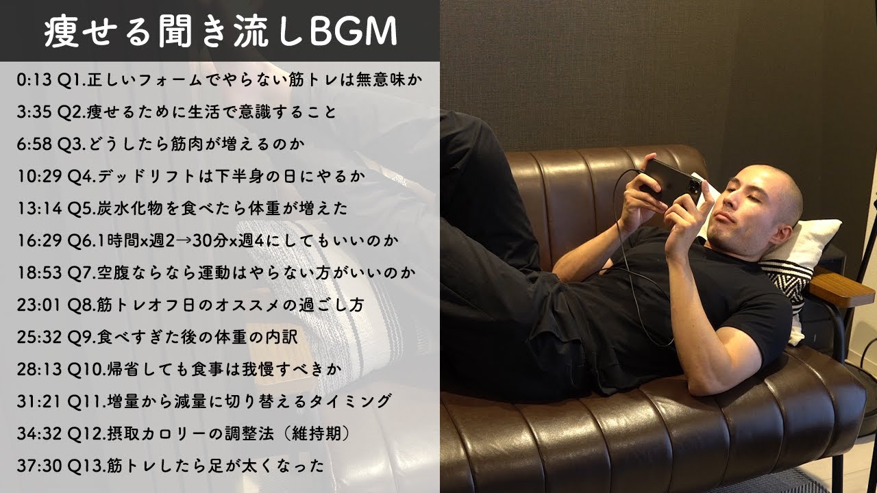 【睡眠・作業用】聞き流すだけで痩せるダイエット質問コーナー #4【BGM】