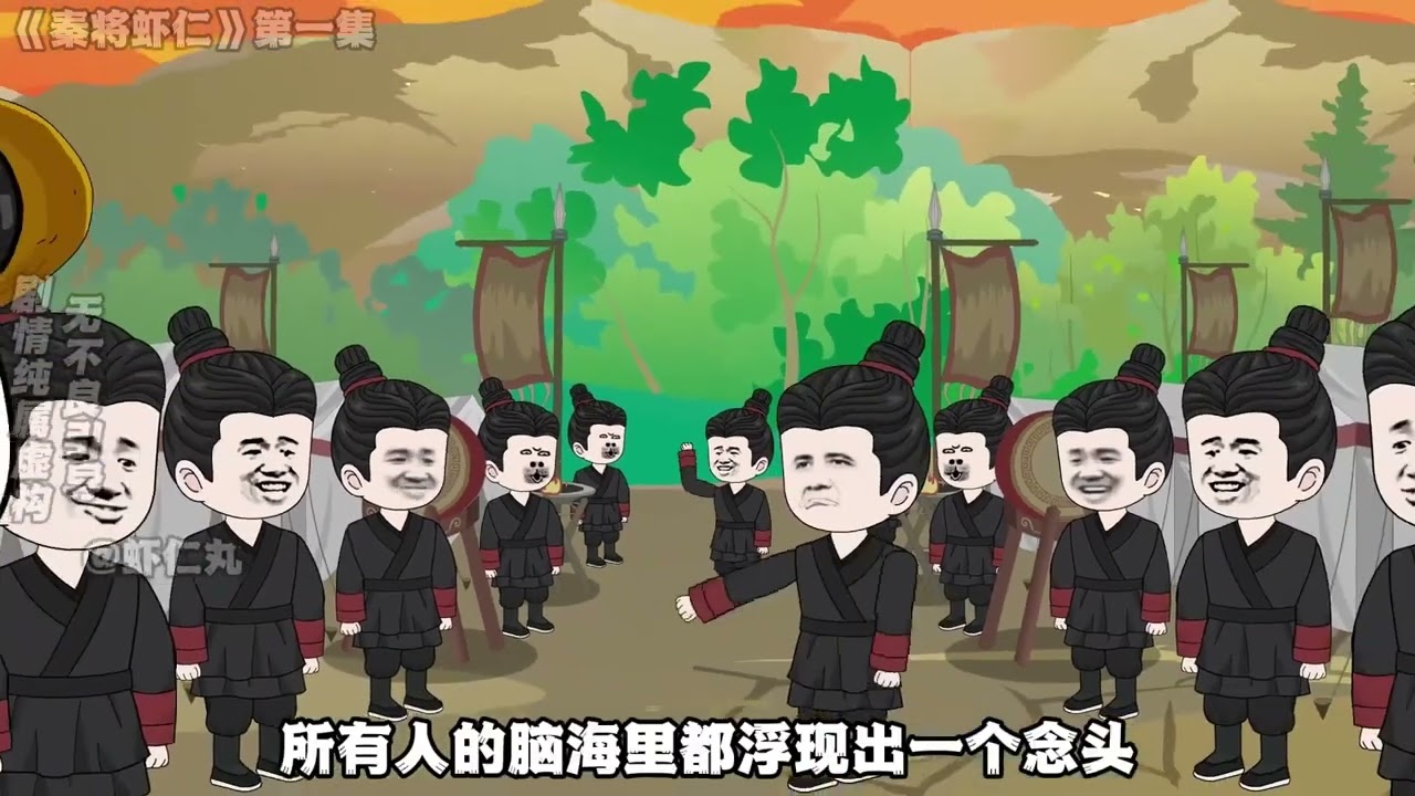 秦将虾仁