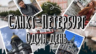 Санкт-Петербург. Топ мест. Крутая смотровая площадка. Интересные факты