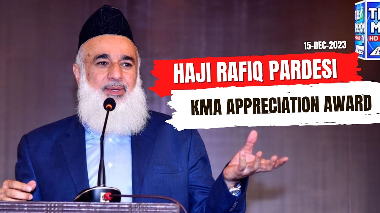 Exclusive Speech Dr.Haji Rafiq Pardesi KMA Appreciation Award - YouTube