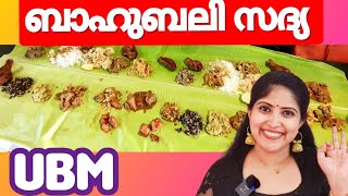 Bada Nonveg Sadya Ubm Namma Veetu Saapaad Perundurai ഗഭര സദയ Tamilnadu