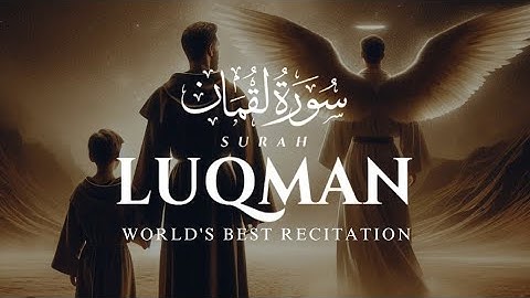 Surah Luqman سورة لقمان | This VOICE Will TOUCH Your HEART إن شاء الله | Dalwun TV
