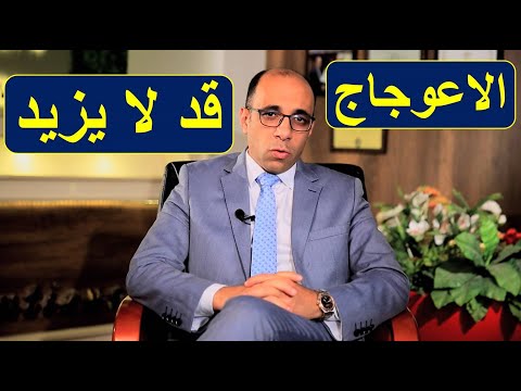 هل ممكن اعوجاج العمود الفقري لا يتطور و لا يزيد في الدرجة او الخطورة