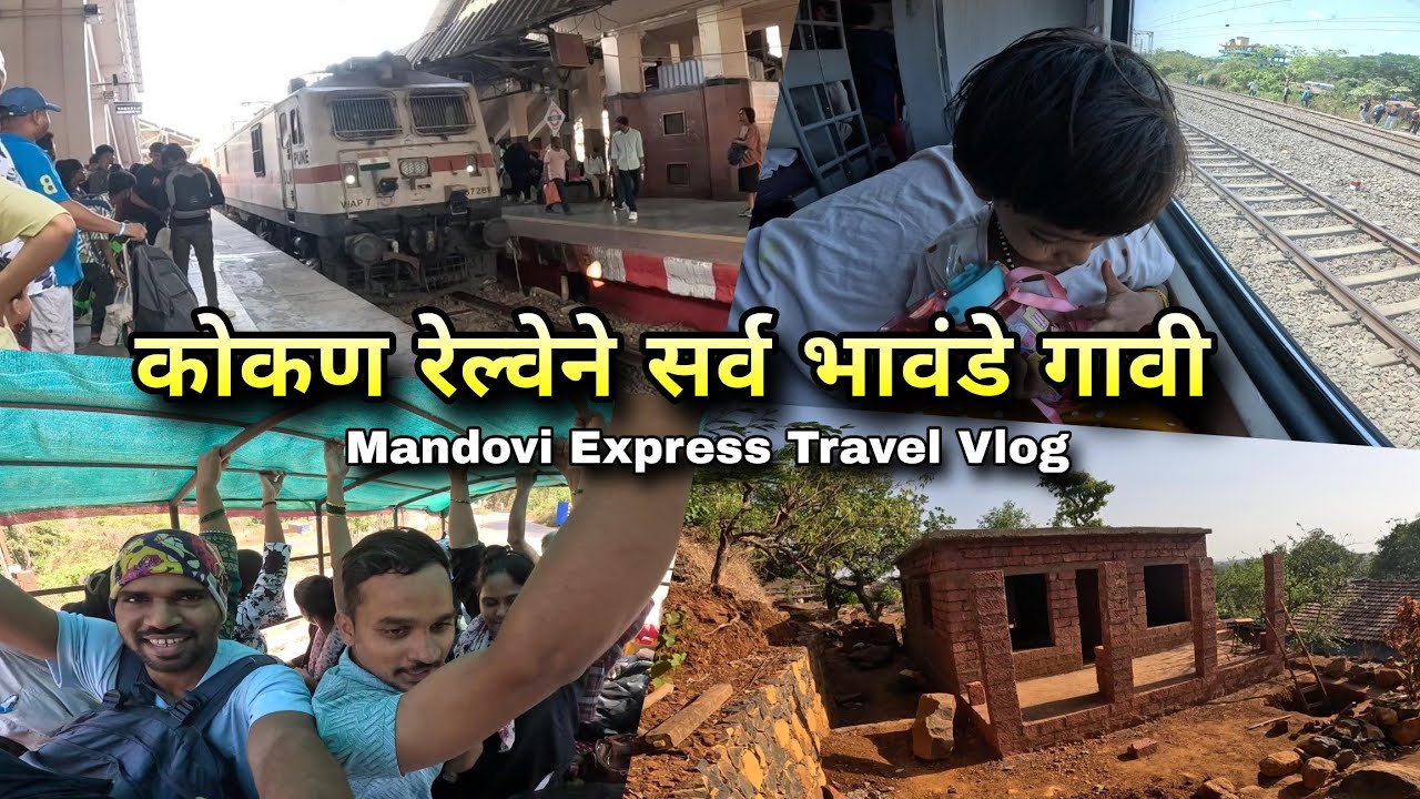 कोकण रेल्वेने सर्व भावंडे निघालो गावी | Mumbai to Village Mandovi Express 10104 | Kokankar Avinash