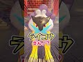 【ぽこポケ】一旦脳筋だったかも #ぽこあポケモン #ぽこポケ #shorts