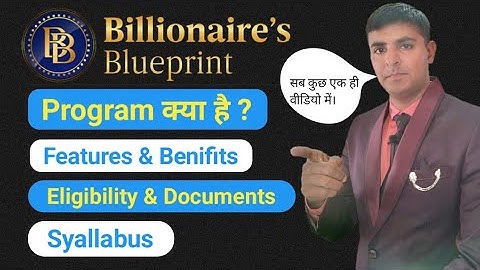 What is Billionaire Blueprint Program || Eligibility || Entrepreneurship Program