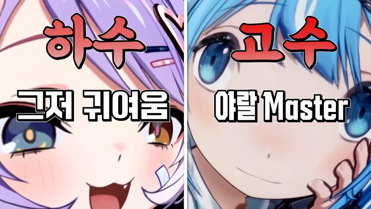 야랄력의 차이 [부키&타비]