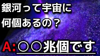 よく考えるとガチで不思議な「宇宙」に関する５つのこと…